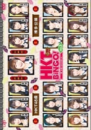 HKTBINGO ơФϤޤ Vol.3