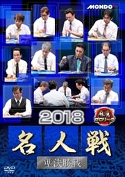 ץ꡼ 2018̾ 辡