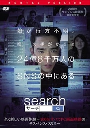search