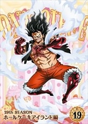 One Piece ワンピース 19thシーズン ホールケーキアイランド編 R 19 田中真弓 映画の宅配dvdレンタルならgeo