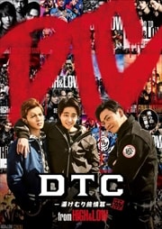 DTC -򤱤- from HiGHLOW