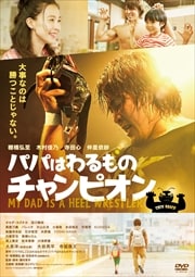 4月の君 スピカ 福原遥 映画の宅配dvdレンタルならgeo 4月の君 スピカ 福原遥 映画の宅配dvdレンタルならgeo