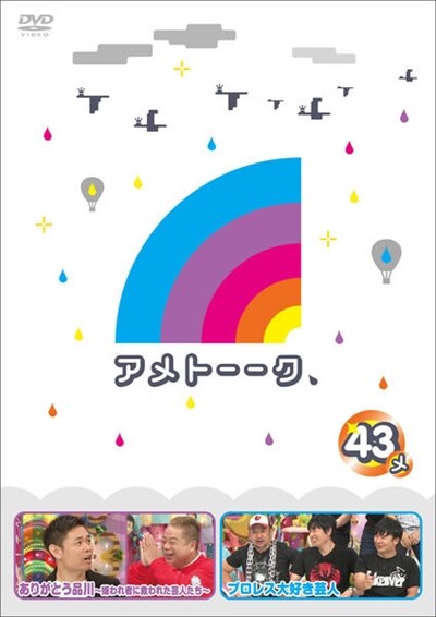 スター 芸人 アメトーク ウォーズ