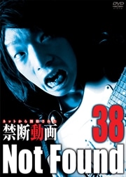 Not Found 38 -ͥåȤ줿ư-