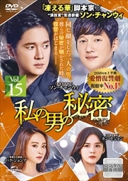 ˤ̩ Vol.15