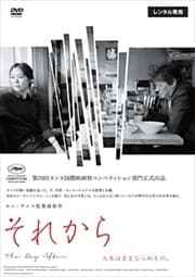 ソニはご機嫌ななめ チョン ユミ 映画の宅配dvdレンタルならgeo