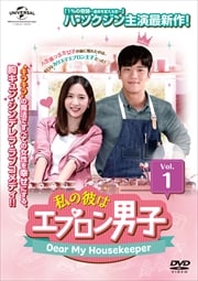 ϥץ˻ҡDear My Housekeeper Vol.1