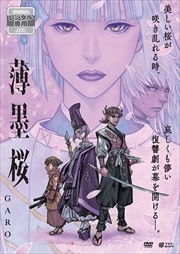Ϻ-GARO-