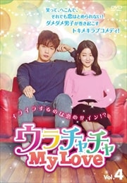  My Love Vol.4