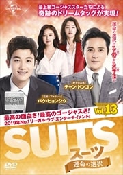 SUITS/ġ̿ Vol.13
