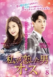 䤬˥ Vol.8