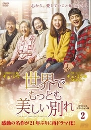 ǤäȤ̤ 㥹ڥ륨ǥǡ Vol.2