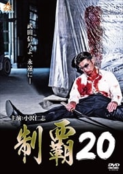 20