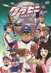 饼 VOL.6