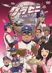 饼 VOL.7