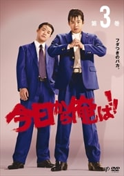 鲶!! Vol.3