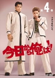 鲶!! Vol.4