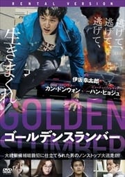 新感染半島 ファイナル ステージ カン ドンウォン 映画の宅配dvdレンタルならgeo 新感染半島 ファイナル ステージ カン ドンウォン 映画の宅配dvdレンタルならgeo