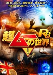 ĶࡼR8 vol.1
