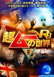 ĶࡼR8 vol.2