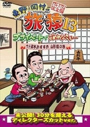 ¼ι13 ץ饤١ȤǤʤ ڤ ι ץߥര