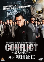 CONFLICT ι  