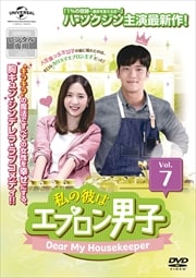 ϥץ˻ҡDear My Housekeeper Vol.7