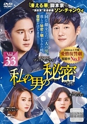 ˤ̩ Vol.33
