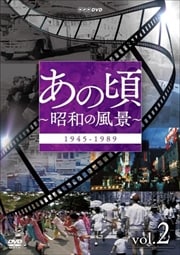 κ ¤ʡ vol.2 19451989
