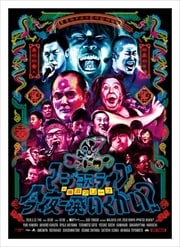 åɥ ޥΥ饤2018 inͥ꡼ʡȯ