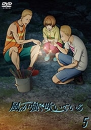 アニメ「風が強く吹いている」 Vol.5