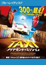 Blu-rayTAXi ɡߥå