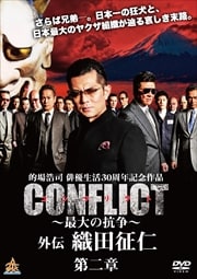 CONFLICT ι   