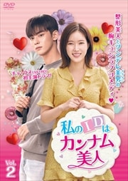 IDϥʥ Vol.2
