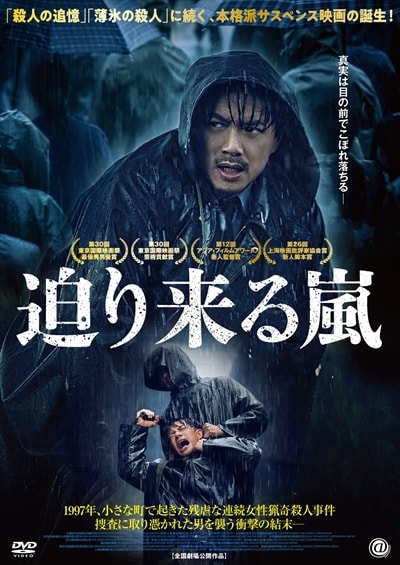 Dvd 来る 映画