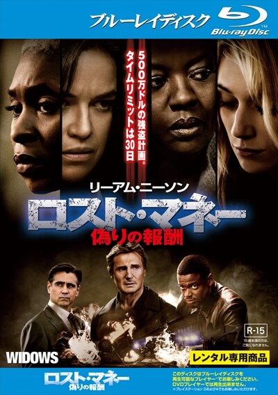 Blu Ray ロスト マネー 偽りの報酬 ビオラ デイビス 映画の宅配dvdレンタルならgeo