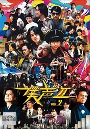 ϥХ饨ƥ  2 VOL.2