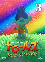 ȥ륺󥰡󥹡ϥ Vol.3