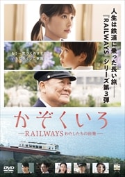  -RAILWAYS 錄νȯ-