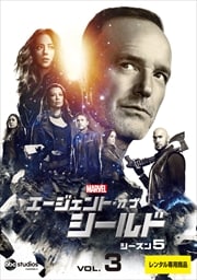 エージェント オブ シールド シーズン5 Vol 2 クラーク グレッグ 映画の宅配dvdレンタルならgeo エージェント オブ シールド シーズン5 Vol 2 クラーク グレッグ 映画の宅配dvdレンタルならgeo