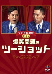 ꡿2019ǯ ̡ Υġå