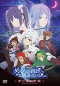 僕のヒーローアカデミア The Movie 2人の英雄 山下大輝 映画の宅配dvdレンタルならgeo