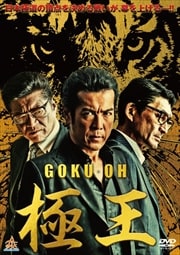 GOKUOH ˲