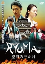 RYOMA3