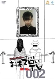 ѥɬŪ ȥҥΤäȤ⥹ƥ 002