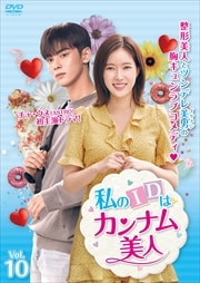 IDϥʥ Vol.10