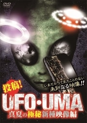 ơUFOUMA Ƥζ뿷