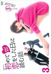 򤷤ɤ Vol.3