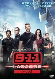 9-1-1 LA̿ 2 vol.1