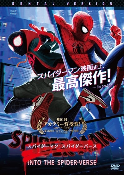 スパイダーマン スパイダーバース シャメイク ムーア 映画の宅配dvdレンタルならgeo